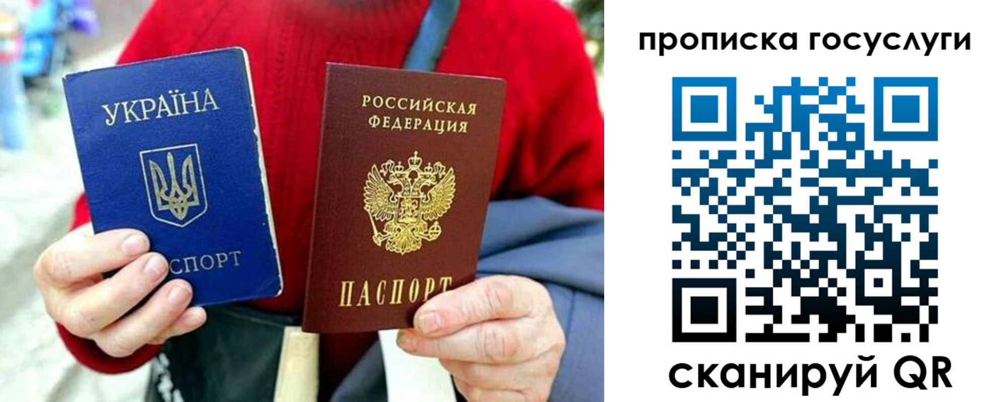 временная прописка в Данилове