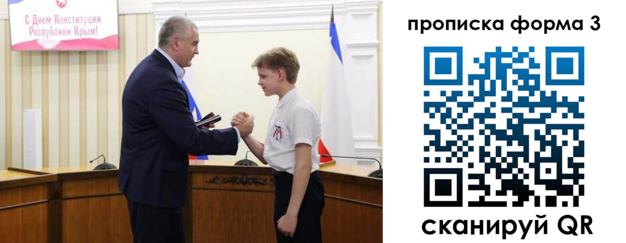 временная регистрация для школы в Данилове